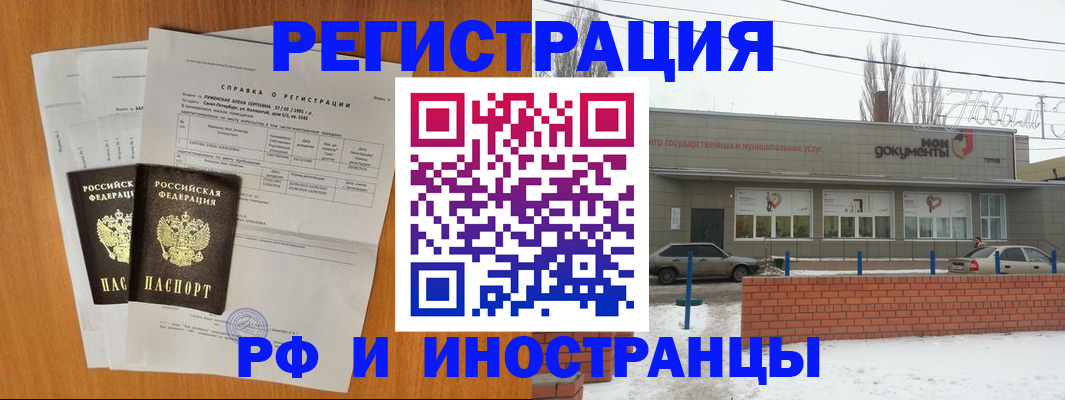 купить прописку в Назрани