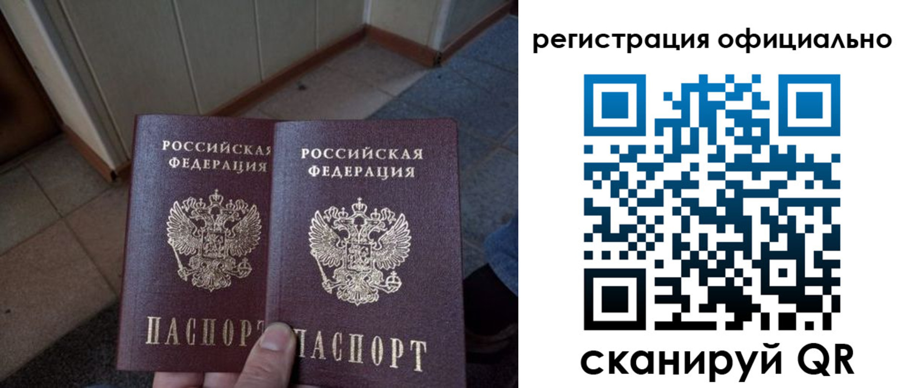 миграционный учет в Назрани
