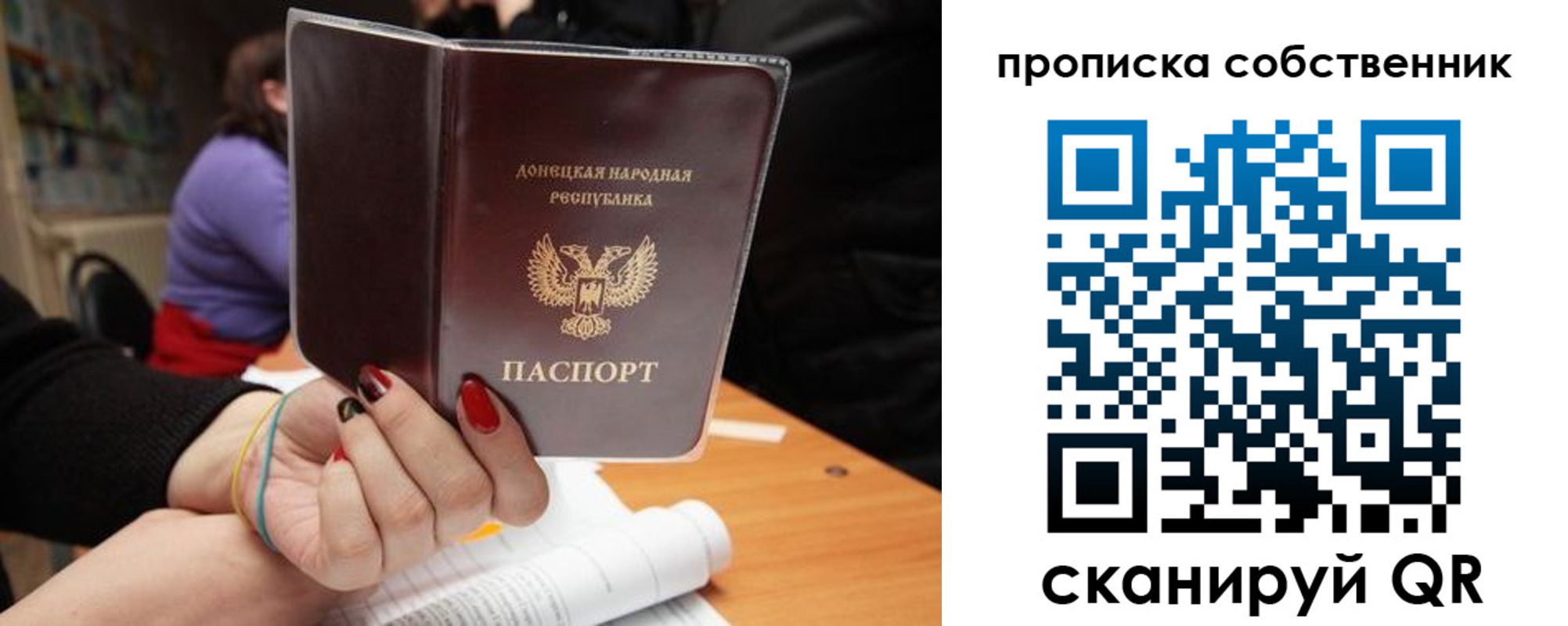 прописка в Назрани