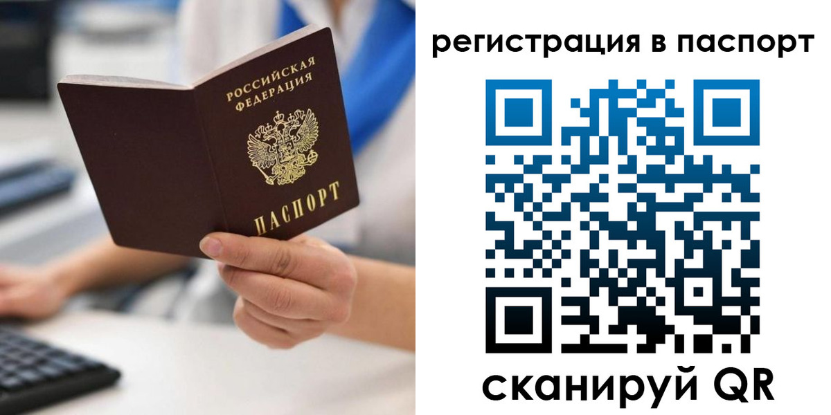 прописка штамп в Назрани