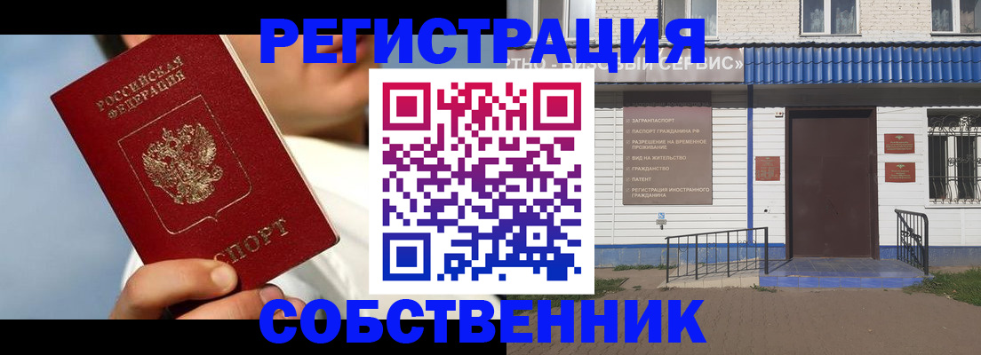 временная регистрация адрес в Назрани