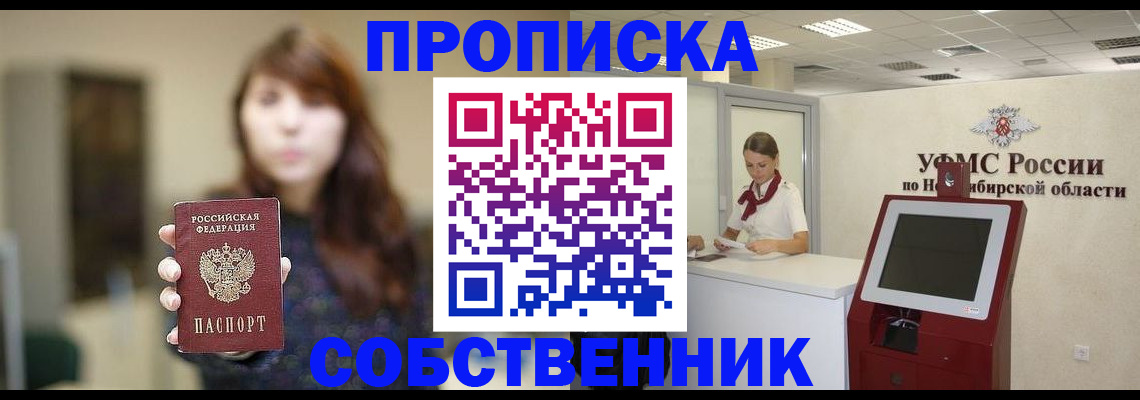 временная регистрация гарантия в Назрани