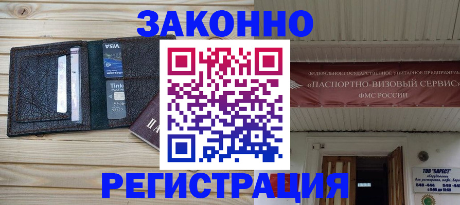 временная регистрация собственник в Назрани