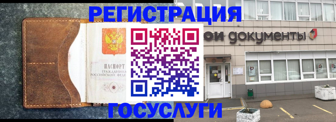 временная регистрация для всех в Назрани