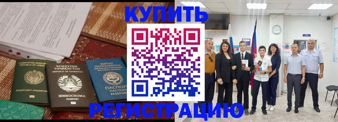 временная регистрация гарантия в Назрани