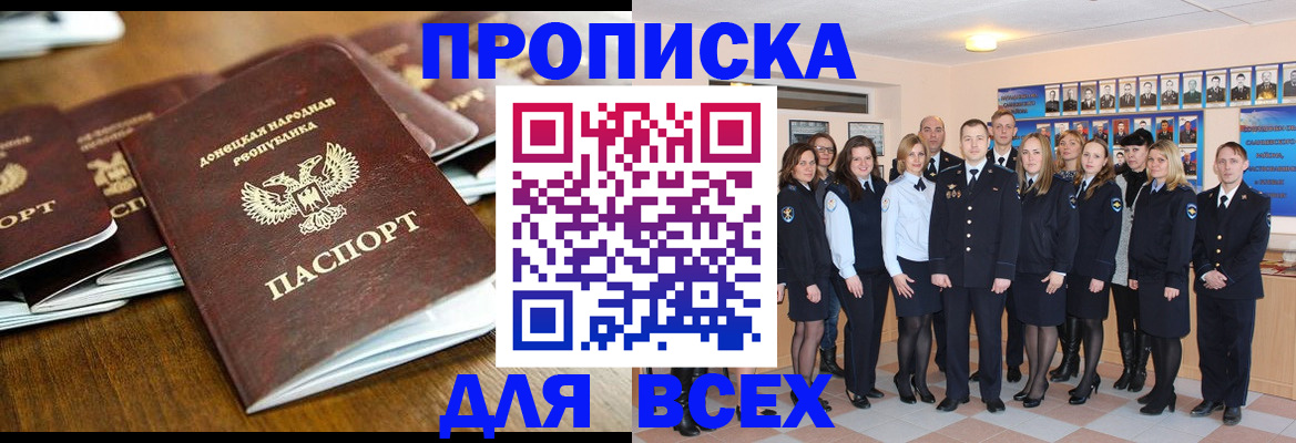 прописка поиск в Назрани