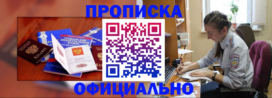 миграционный учет в Назрани